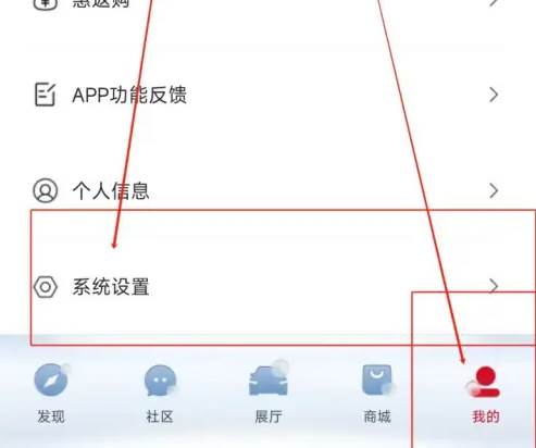 广汽本田app如何注销账号 广汽本田app注销账号方法(广汽本田app如何查看车辆位置)