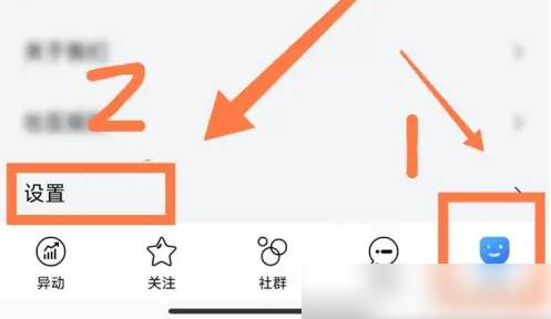 韭研公社怎么改名 韭研公社修改用户名方法