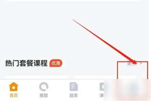 优题宝怎么清除缓存 优题宝清除缓存方法(优题宝小程序)