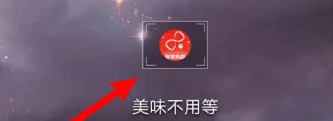 美味不用等怎么绑定手机号 美味不用等绑定手机号方法(美味不用等怎么连接到电视)