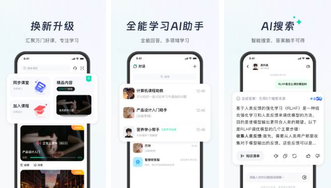 知到app怎么提交文档 知到app提交文档方法(知到app上怎么提交电子作业)