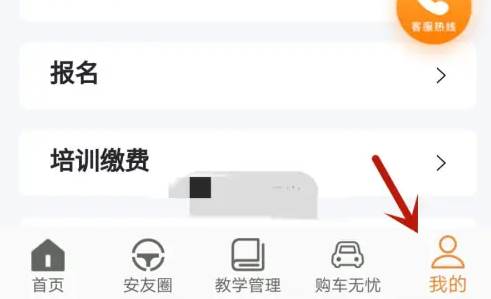 安安车生活如何注销 安安车生活账户注销方法(安安车生活如何查询学时)