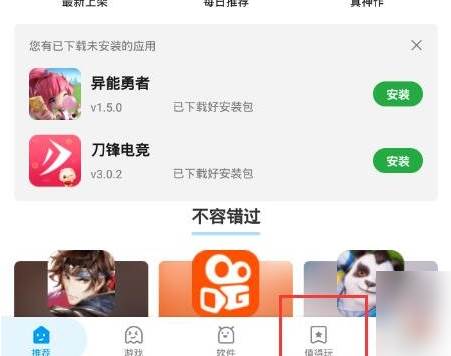 应用汇怎么进入 应用汇超话进入方法(应用汇怎么打开)