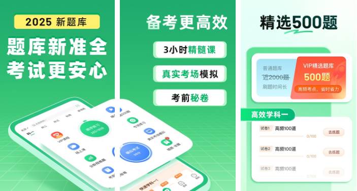 驾校一点通怎么退会员 驾校一点通取消会员方法(驾校一点通怎么约考科目一)