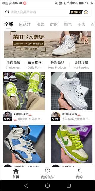 我有货源app如何下单 我有货源app下单教程(我有货源下载)