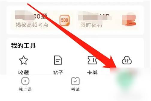 驾校一点通题库类型怎么选 驾校一点通选择题库类型方法(驾校一点通题库大全)