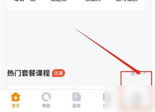 优题宝怎么注销账号 优题宝注销账号方法(优题宝有次数限制吗)