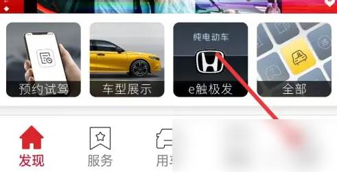 广汽本田app如何退出 广汽本田app退出登录方法(广汽本田app如何创建圈子)