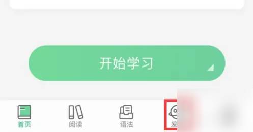 知米背单词怎么加入小班 知米背单词加入知米小班学习方法(知米背单词怎么清除之前的记录)
