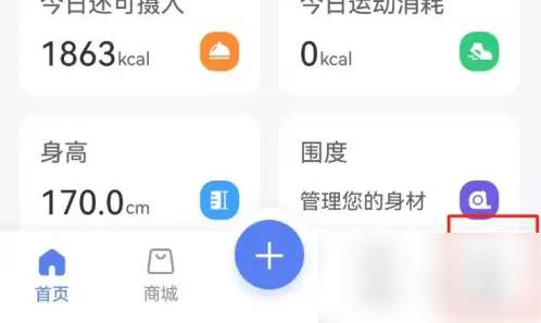 轻牛健康app怎么清理缓存 轻牛健康app清理缓存方法(轻牛健康app怎么清除历史记录)