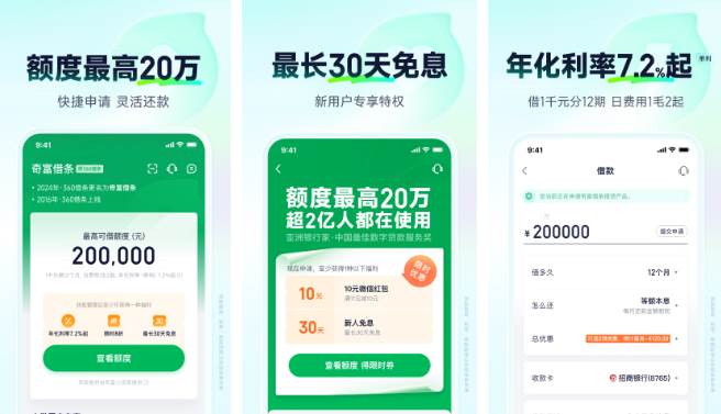 360借条还款日期怎么改 360借条改还款日期方法(360借条还款日期到了怎么还款)