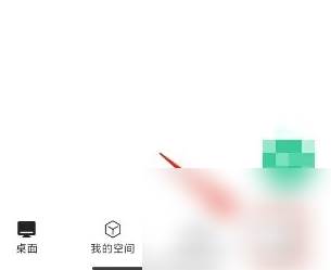 讯飞文档如何改昵称 讯飞文档改昵称方法(讯飞文档app)
