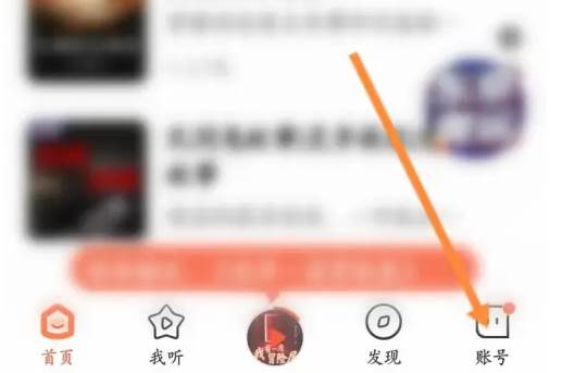 喜马拉雅app如何接单 喜马拉雅接单方法(喜马拉雅APP如何显示字幕)