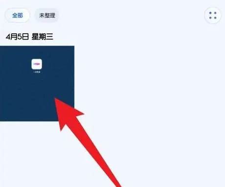 一刻相册怎么把照片放在相册 一刻相册把照片放到手机相册方法(一刻相册怎么把照片导入百度网盘)