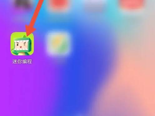 迷你编程怎么开启家长监督 迷你编程开启家长监督方法(迷你编程怎么玩儿)