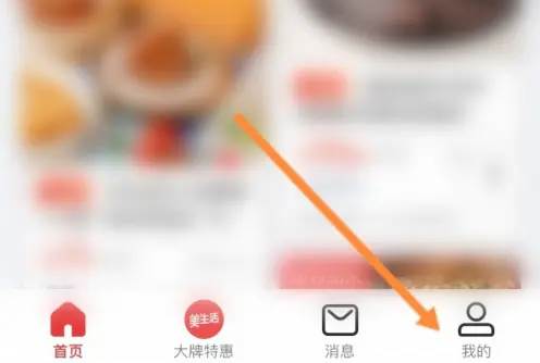 美味不用等怎么查看历史订单 美味不用等查看历史订单方法(美味不用等怎么取号)