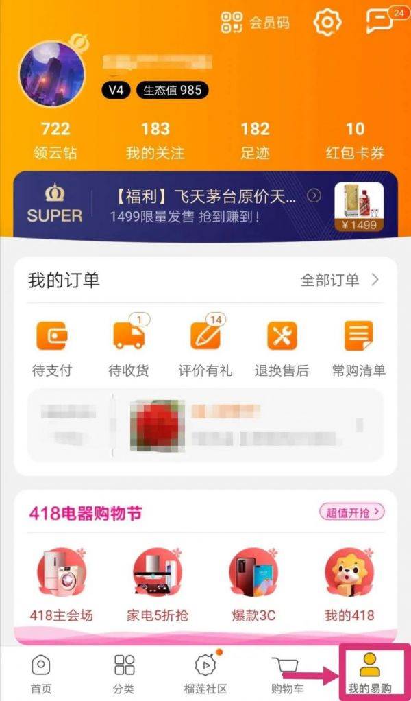 苏宁易购app如何使用上海消费券 苏宁易购app看上海消费券方法(苏宁易购app如何点快餐)