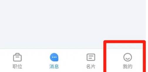 牛小二招聘信息怎么删除 牛小二招聘关闭消息通知方法(牛小二招聘信息怎么删除)
