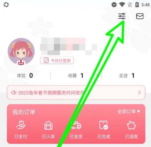 日淘任意门怎么注销号 日淘任意门注销账号方法(日淘任意门怎么合单)