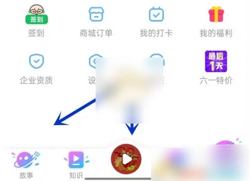 凯叔讲故事app怎么一直播放 凯叔讲故事循环播放设置方法(免费下载凯叔讲故事app)