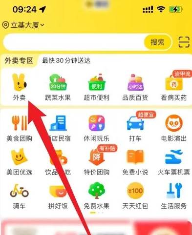 美团外卖如何拉黑商家 美团外卖拉黑商家方法(美团外卖如何拉黑名单顾客)