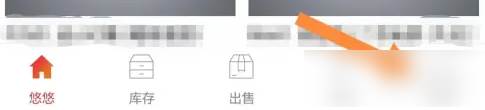 悠悠有品怎么设置只用支付宝收款 悠悠有品看交易方式方法(悠悠有品怎么设置心理底价)