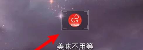 美味不用等怎么修改头像 美味不用等修改头像方法(美味不用等怎么用)