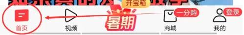 今日头条app如何开出更多宝箱金币 今日头条开宝箱得金币方法(今日头条APP如何解除绑定抖音账号?)