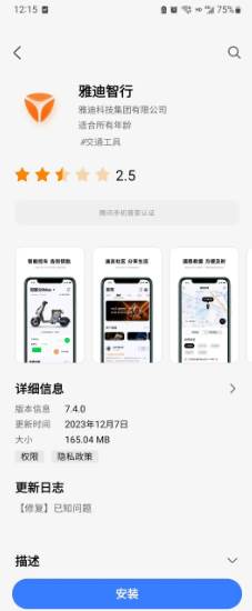 雅迪智行怎么用手机开锁 雅迪智行用手机开锁方法(雅迪智行怎么用手机控制)