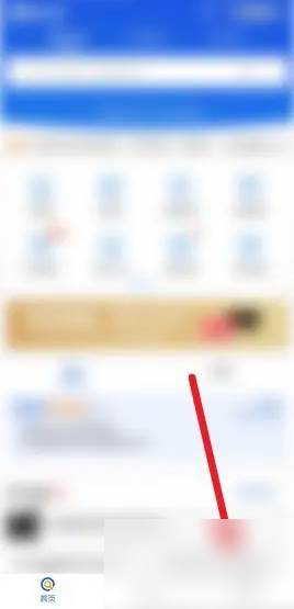 爱企查app怎么删除浏览记录 爱企查删除历史浏览记录方法(爱企查怎么删除)