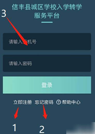 赣服通怎么办理转学 赣服通办理转学方法(赣服通怎么办理身份证)