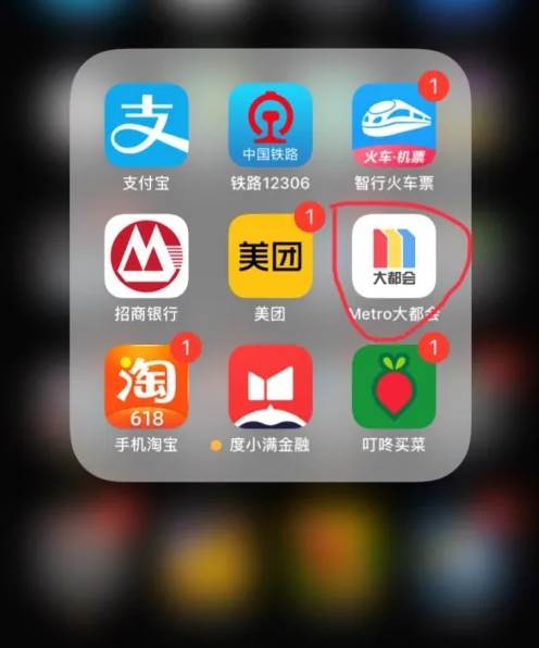 metro大都会在杭州可以扫码坐地铁吗 Metro大都会开通杭州地铁乘车码方法(大都会在杭州可以用吗)