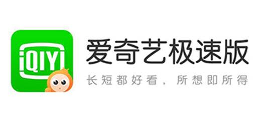 爱奇艺极速版怎么开在线状态 开启在线状态的方法(爱奇艺极速版怎么横屏播放)