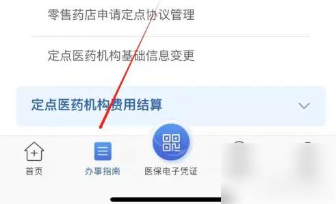 江苏医保云怎么绑定单位信息 江苏医保云找到单位参保登记方法(江苏医保云怎么打不开了)
