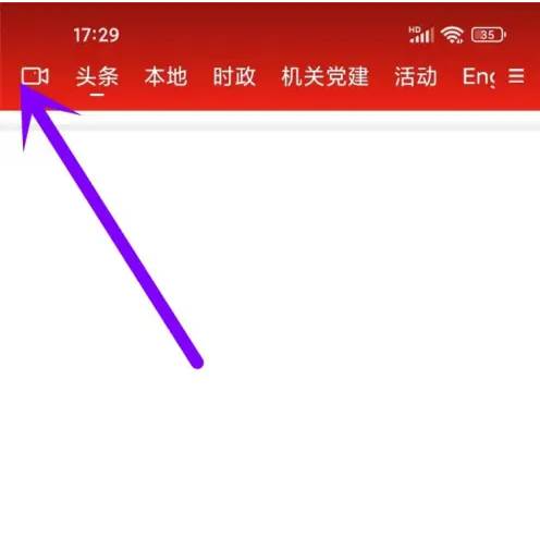 冀云app视频功能 冀云上传视频方法(冀云app怎么进入答题页面教学)