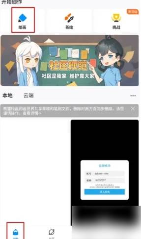 熊猫绘画怎么抠图 熊猫绘画抠图方法(熊猫绘画怎么戳)