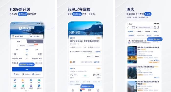 携程商旅平台可以点评吗 操作方法介绍(携程商旅app)