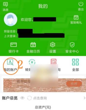 中国邮政手机银行怎么删除银行卡 中国邮政手机银行删除银行卡方法(中国邮政手机银行怎么解绑银行卡)