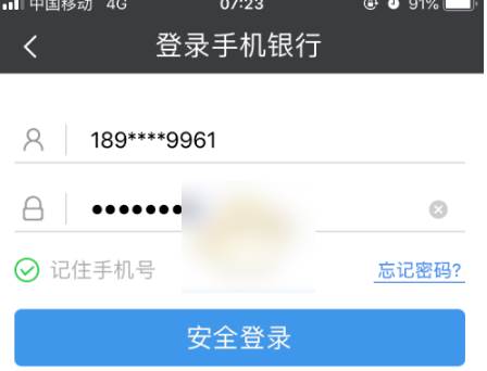 民生手机银行怎么导电子流水 民生银行app导出流水教程(民生手机银行怎么改登录手机)