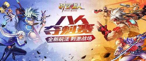 时空猎人vivo版2