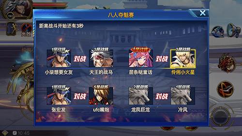 时空猎人vivo版3