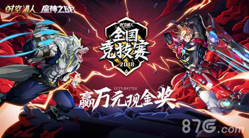 时空猎人vivo版1