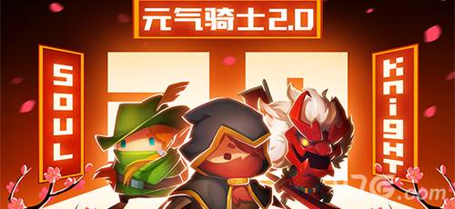元气骑士特色