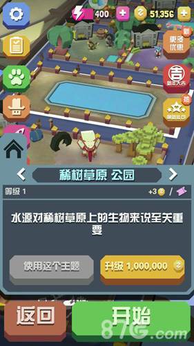 疯狂动物园游戏宣传图8