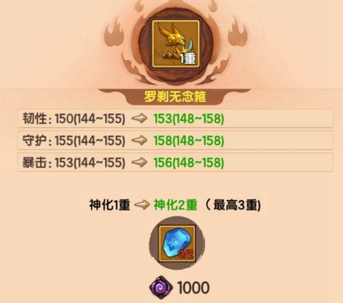 造梦无双怎么重铸