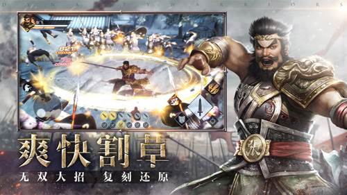 真三国无双霸手游试玩版