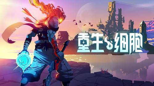 游戏特点配图1