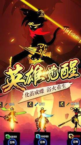 火柴人联盟2无限火柴版游戏截图1
