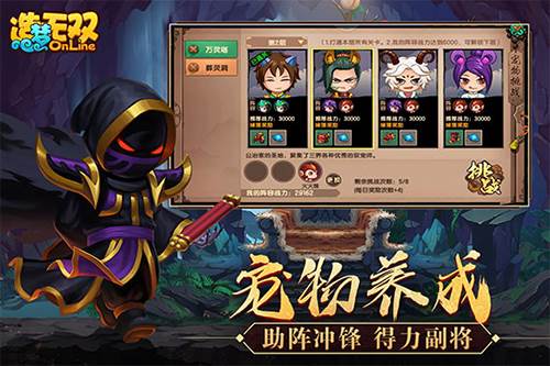 造梦无双折扣服游戏特色
