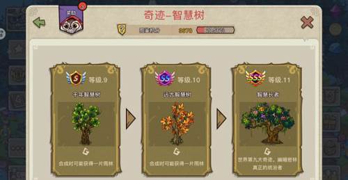 幻兽爱合成红包版高手进阶攻略5